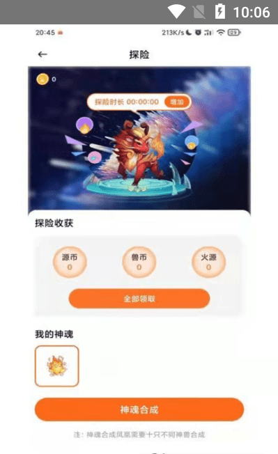 源火星球截图3