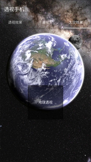 透视手机下载_透视手机苹果版下载-1