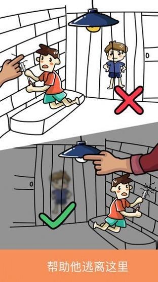 脑洞差一笔截图2