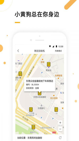 小黄狗下载_小黄狗手机版下载-0