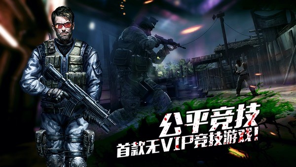 生化狙击截图3