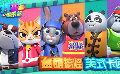 搏基俱乐部截图1