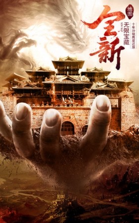 伏魔录下载_伏魔录手游版下载-2