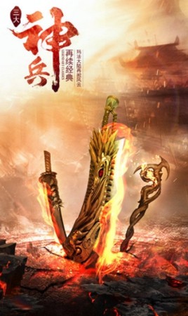 伏魔录下载_伏魔录手游版下载-0