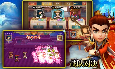 武林q传截图2