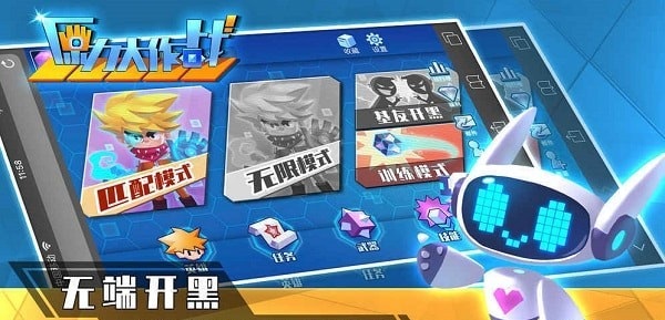 原力大作战截图2