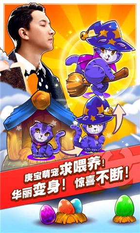 庚宠兵团截图1