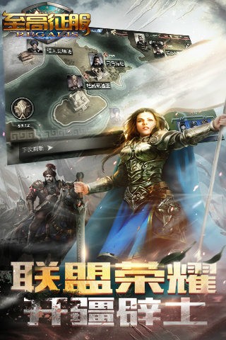 至高征服截图2