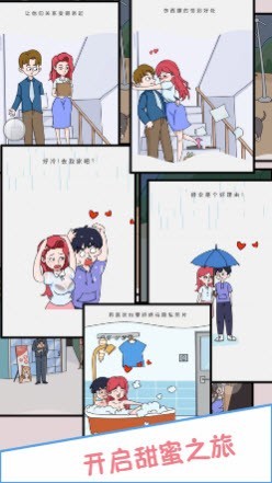 分手吧渣男截图3
