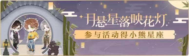 光与夜之恋攻略24怎么打