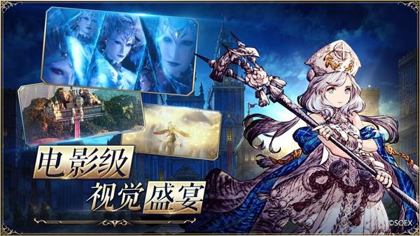 最终幻想勇者启示录截图1