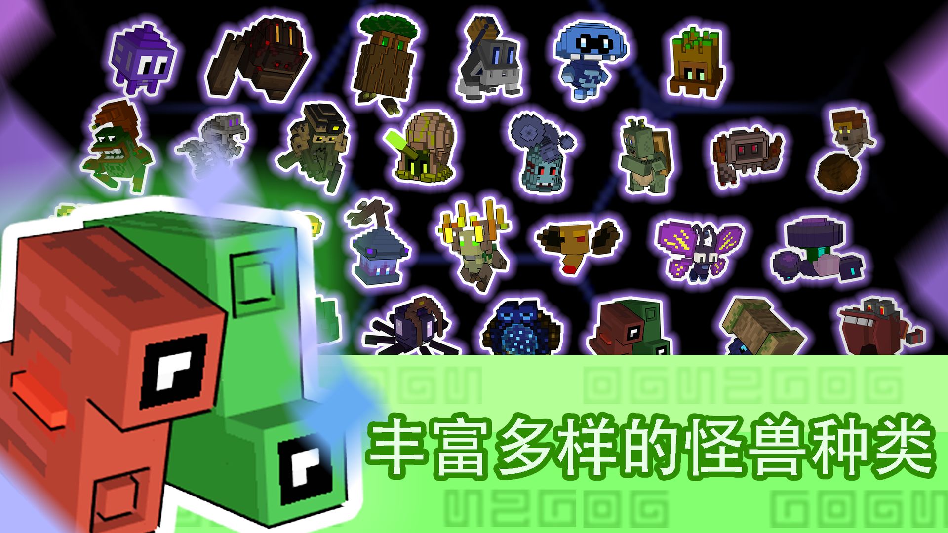 怪兽之星截图3