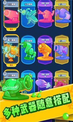塔防消泡泡截图2