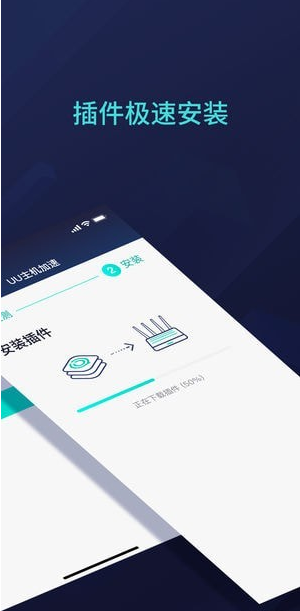 uu主机加速截图1