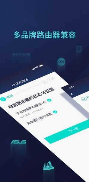 uu主机加速截图3