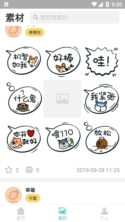 启锐截图2