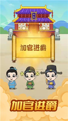 全民天天消成语截图3