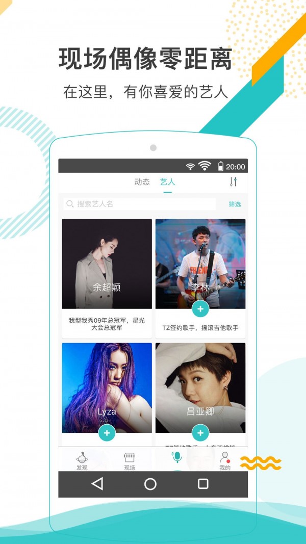 听果音乐截图2