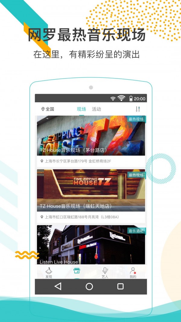 听果音乐截图3