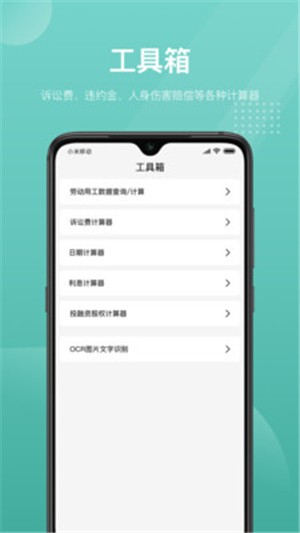 法天使截图2