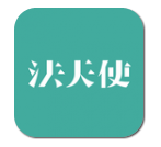 法天使