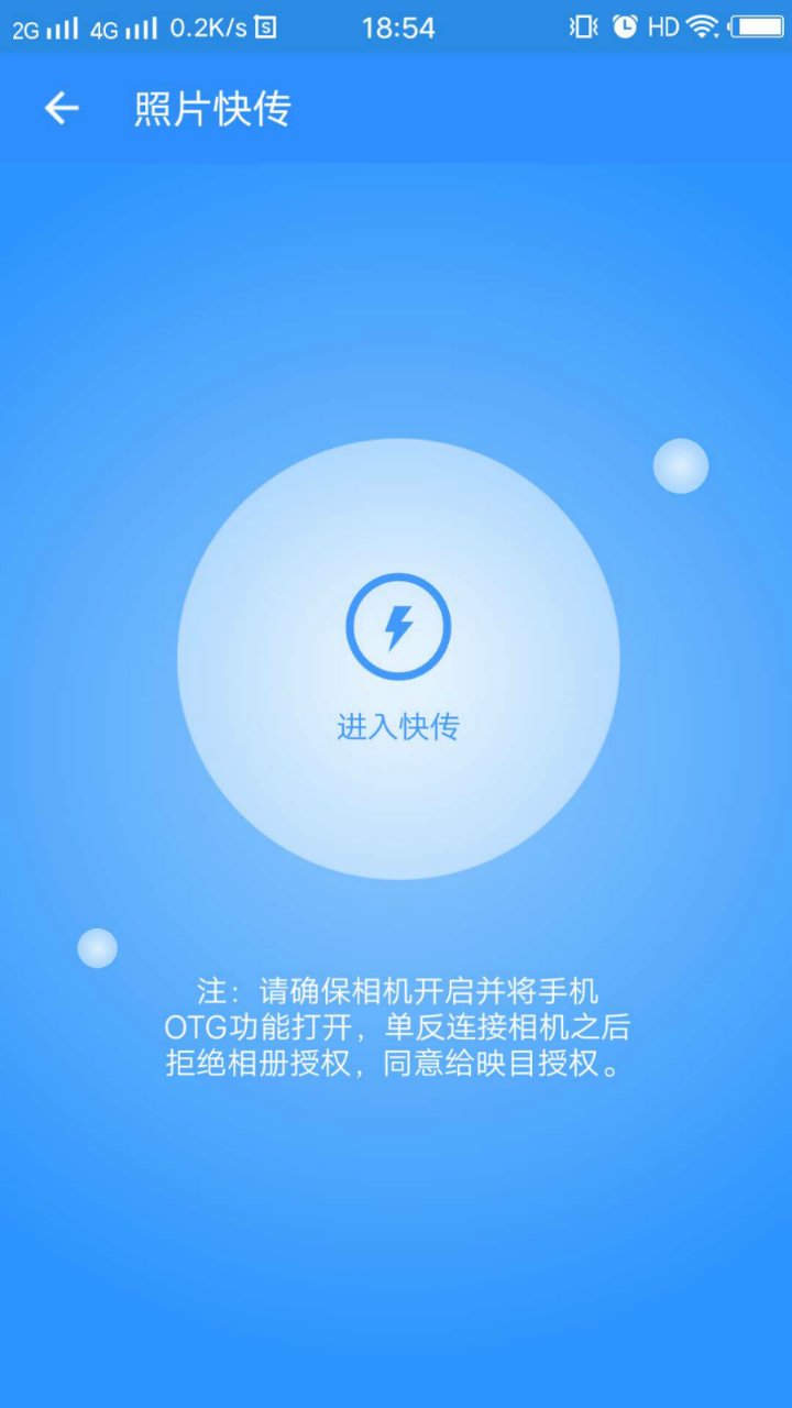 映目截图2