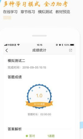 老虎消防截图1