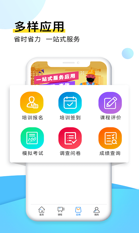 安知截图2