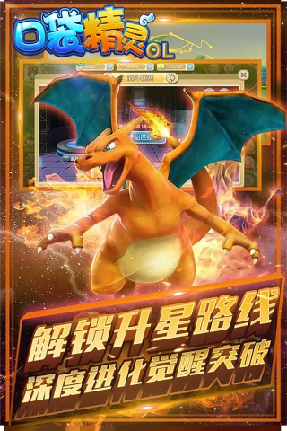 口袋精灵截图