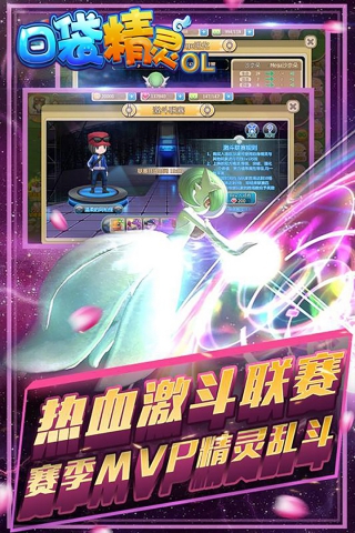 口袋精灵截图