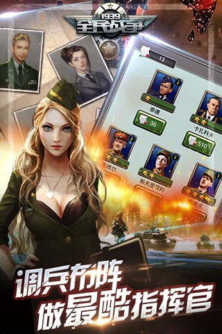 全民战争-01