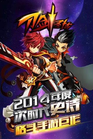 刀剑圣域截图3