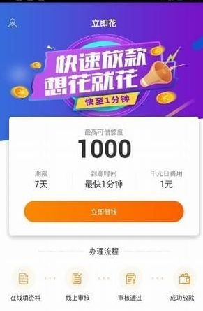 立即购下载_立即购手机版下载-2