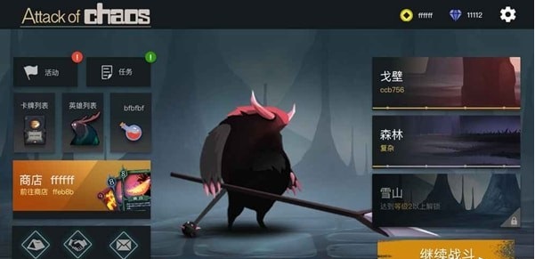 混沌狂潮截图2