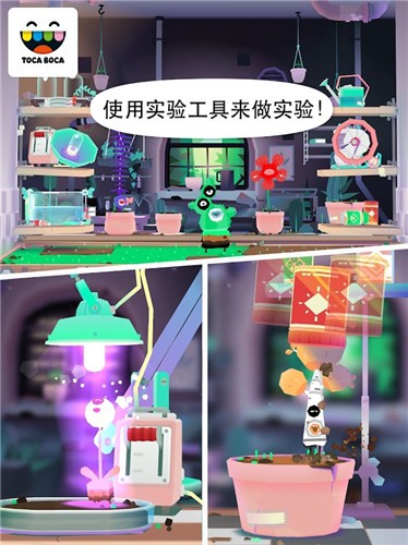 托卡实验室植物2_截图3