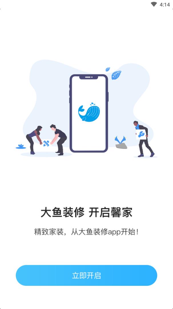 家友趣截图2