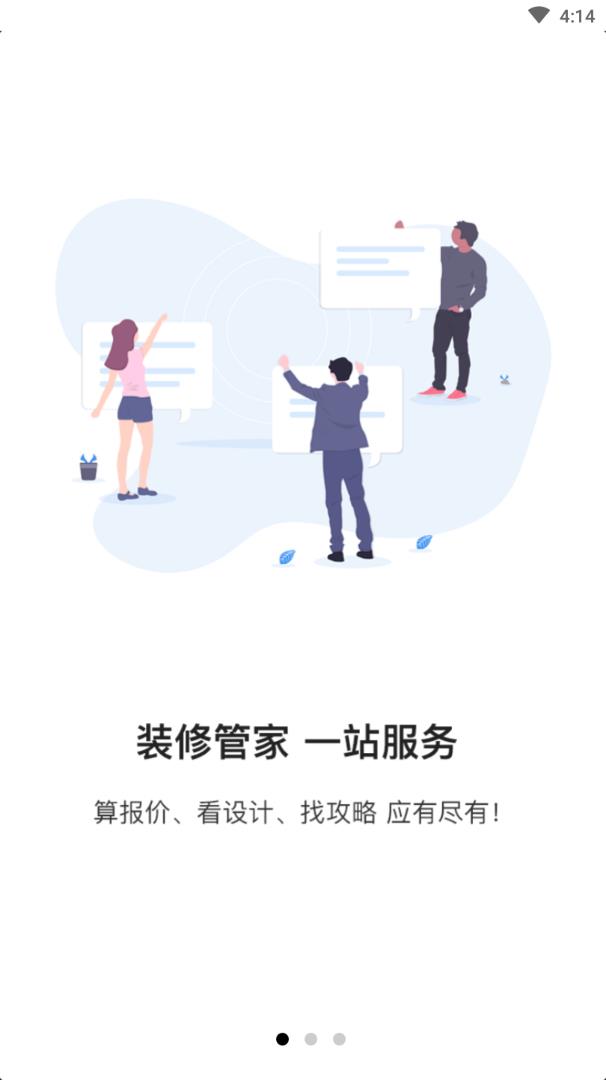 家友趣截图3