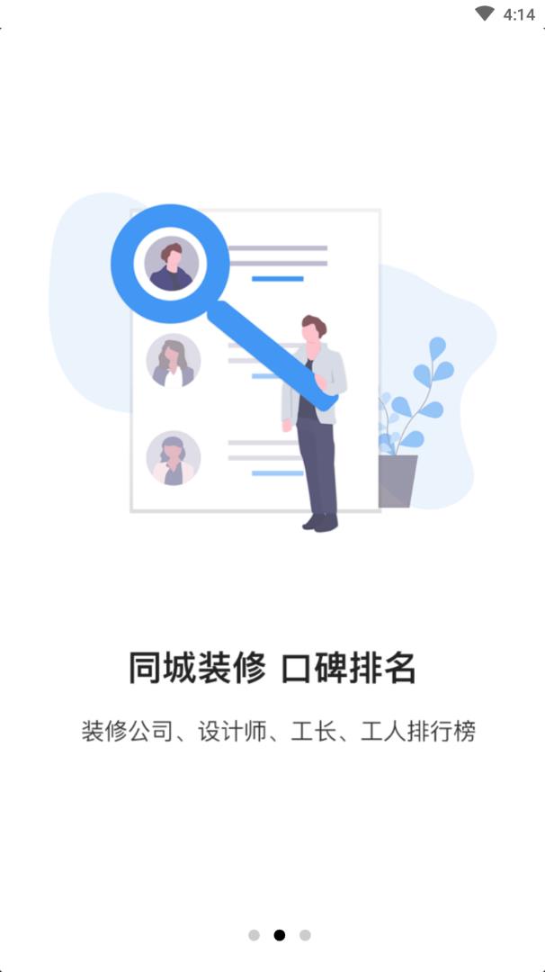 家友趣截图1