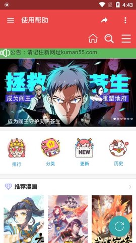 酷漫屋截图3