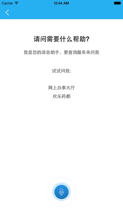 我家亳州截图1