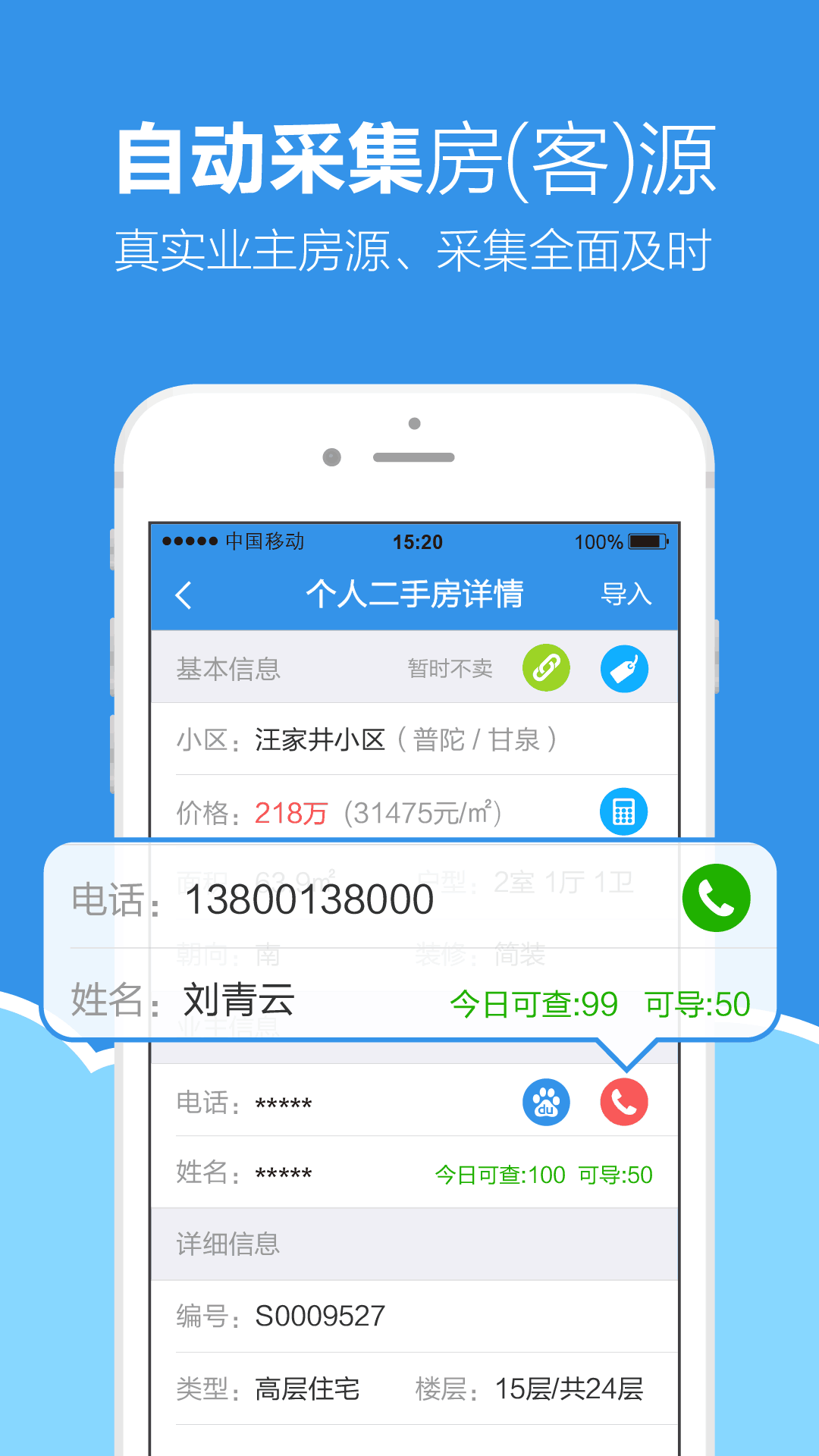 手机梵讯截图1