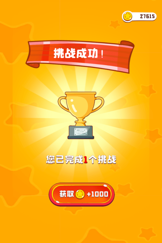 彩绳排序3d截图3
