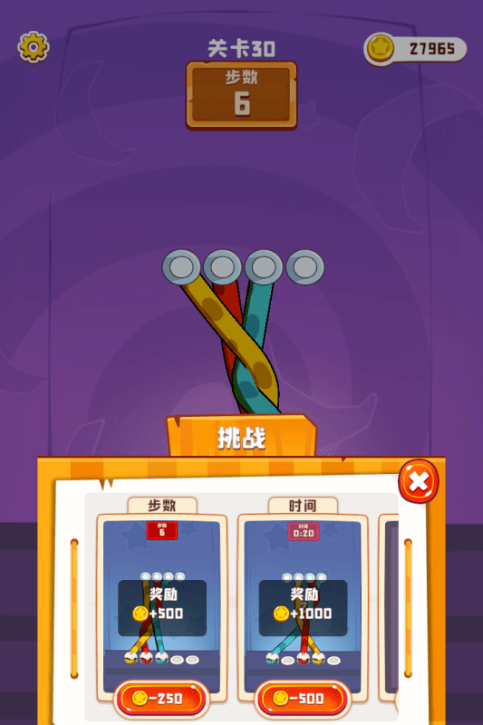 彩绳排序3d截图2