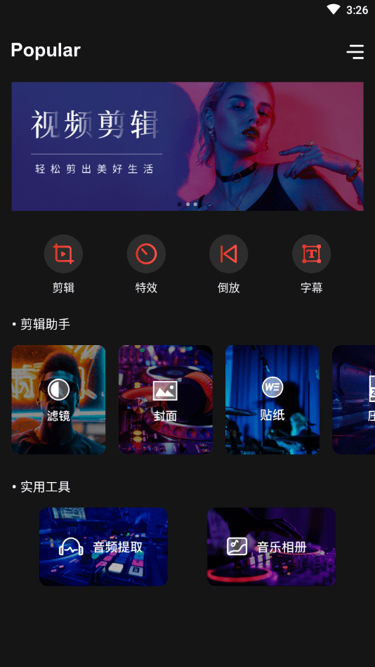 青蛙视频_截图3