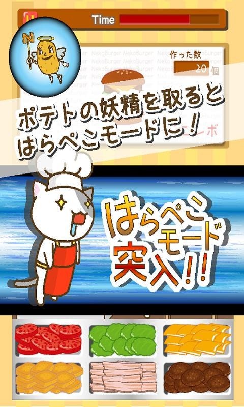 猫的汉堡屋截图1