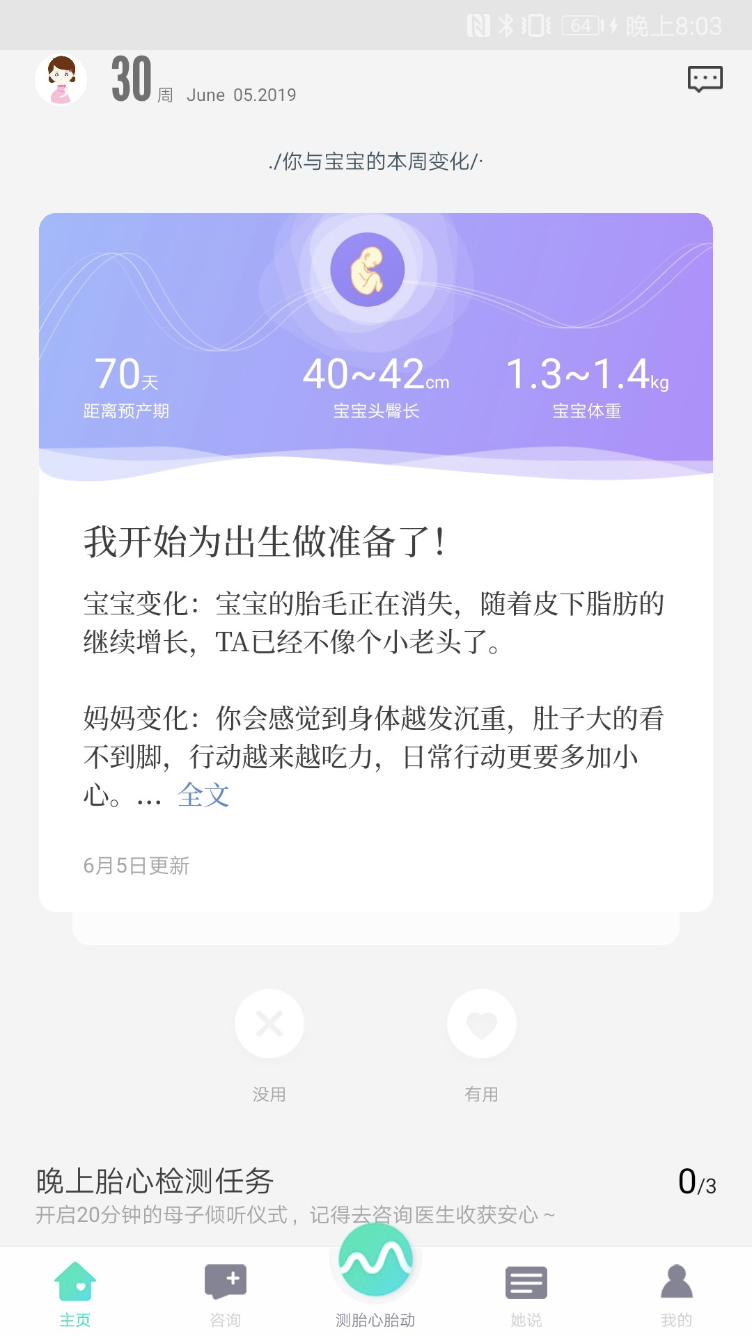 萌动截图2