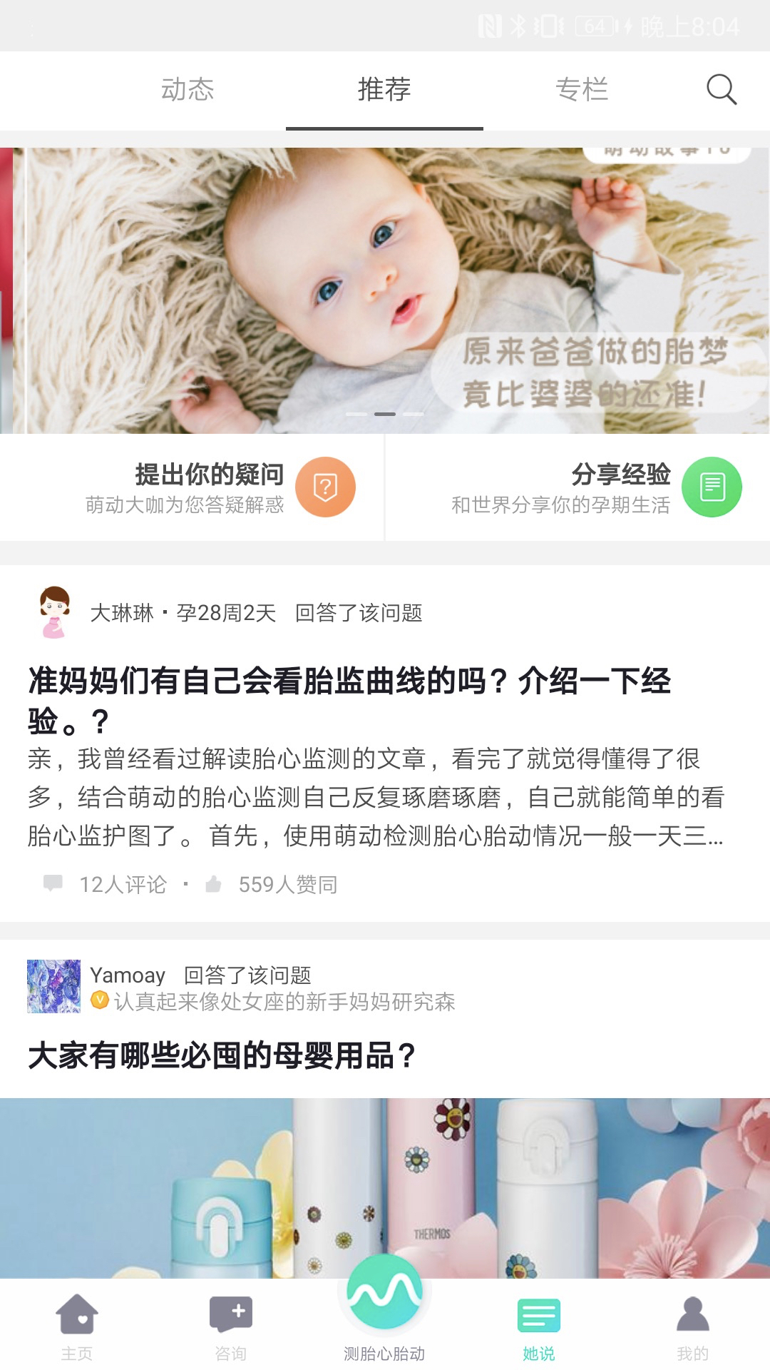 萌动截图1
