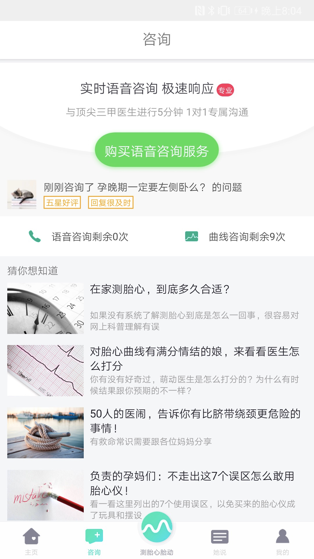 萌动截图3