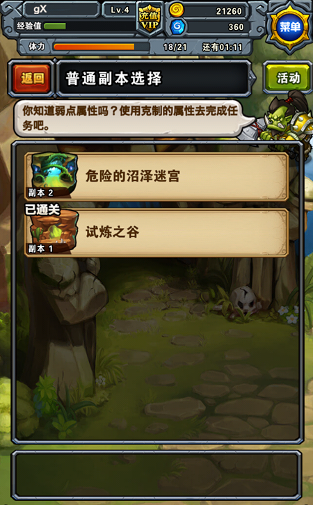 怪物连城截图2