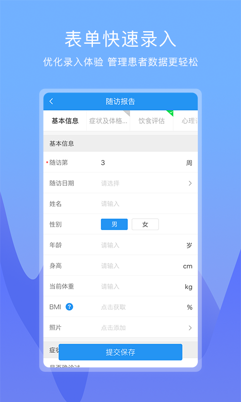 康维医生截图1